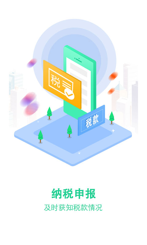 大账房v4.1.0截图3