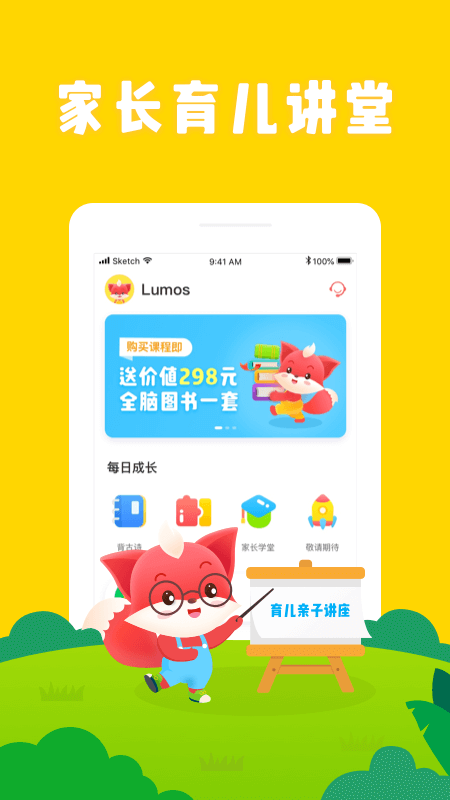 小狸AI课v2.5.7截图3