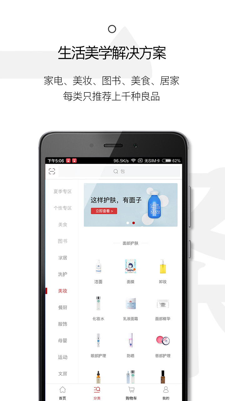 一条v3.6.0截图3