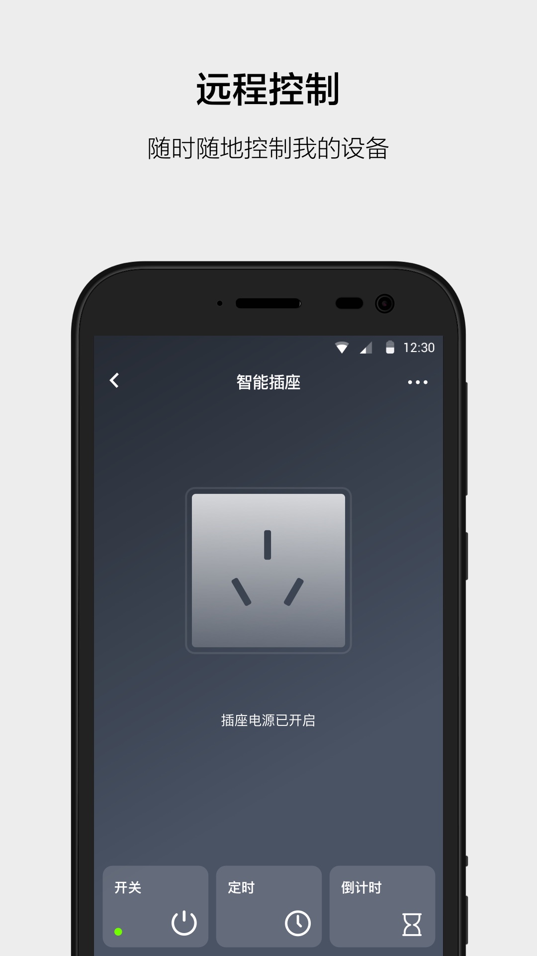 云智能v3.4.0截图3