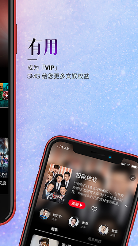 BesTVv4.1.2截图5