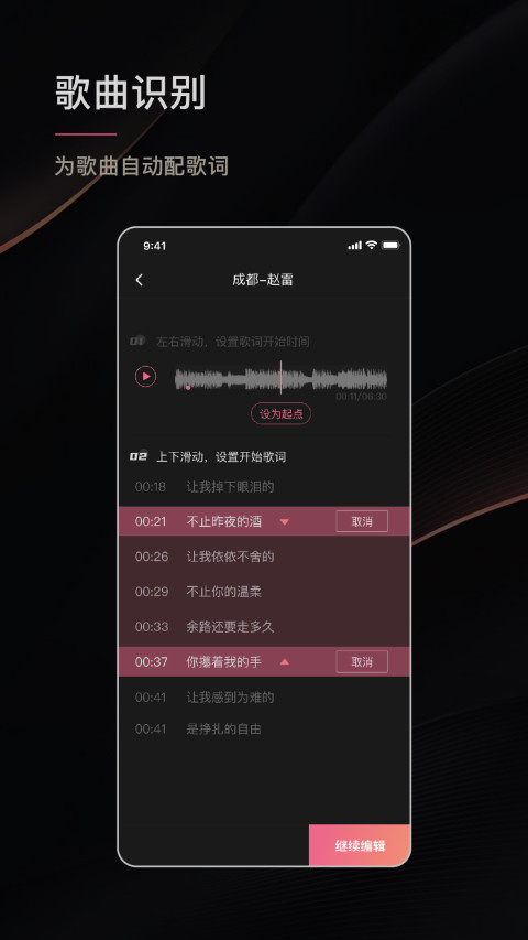 绘影字幕v4.1.4截图4