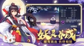 浮绘妖魔录截图3