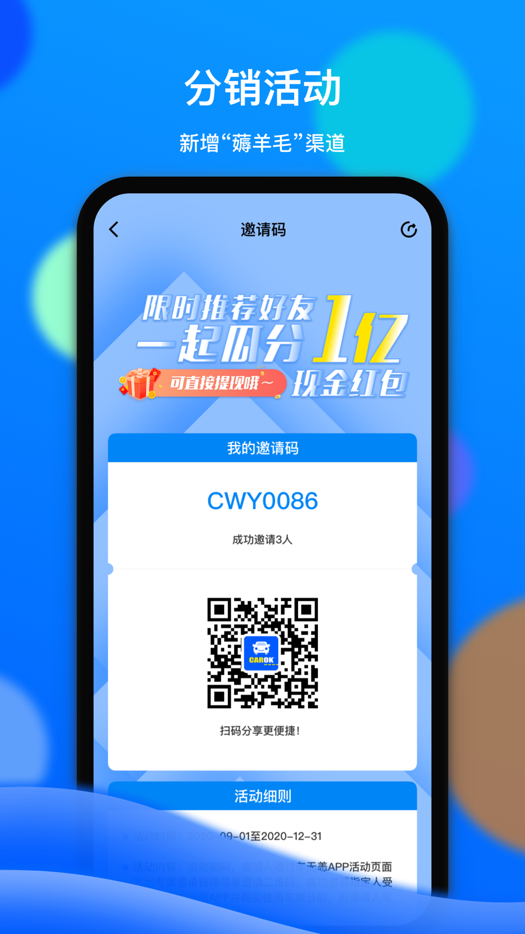 车无恙v2.0.1截图4