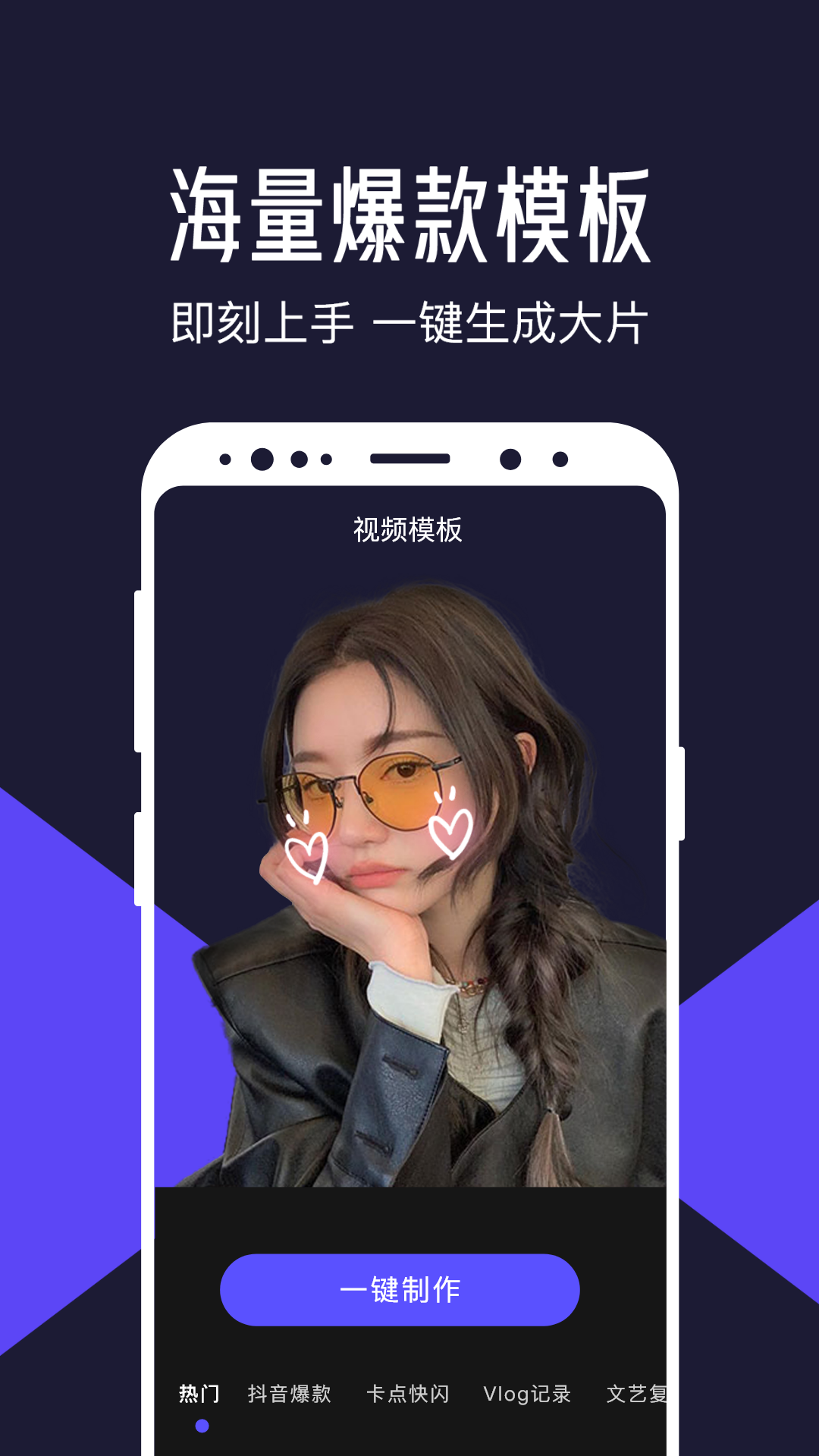 清爽视频编辑v3.0.1截图2