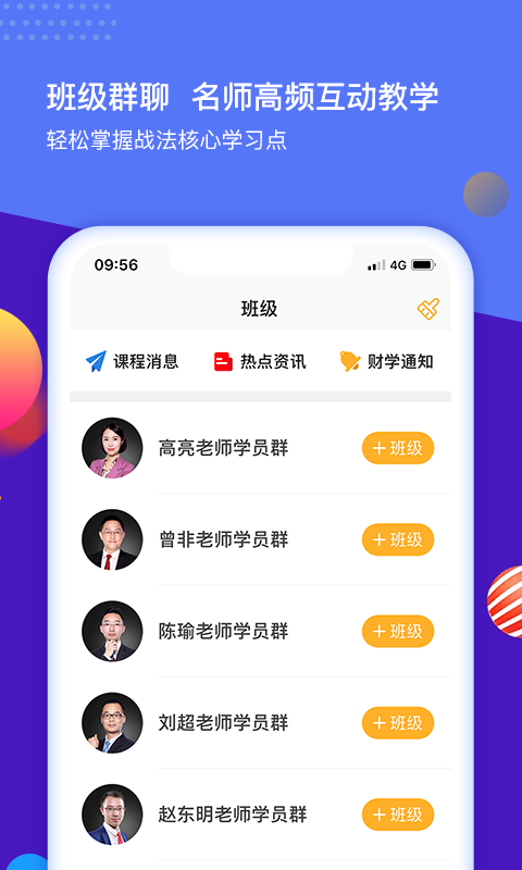 财学堂vV2.3.0.2020081800截图2