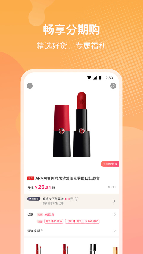 小象优品v3.9.11截图4