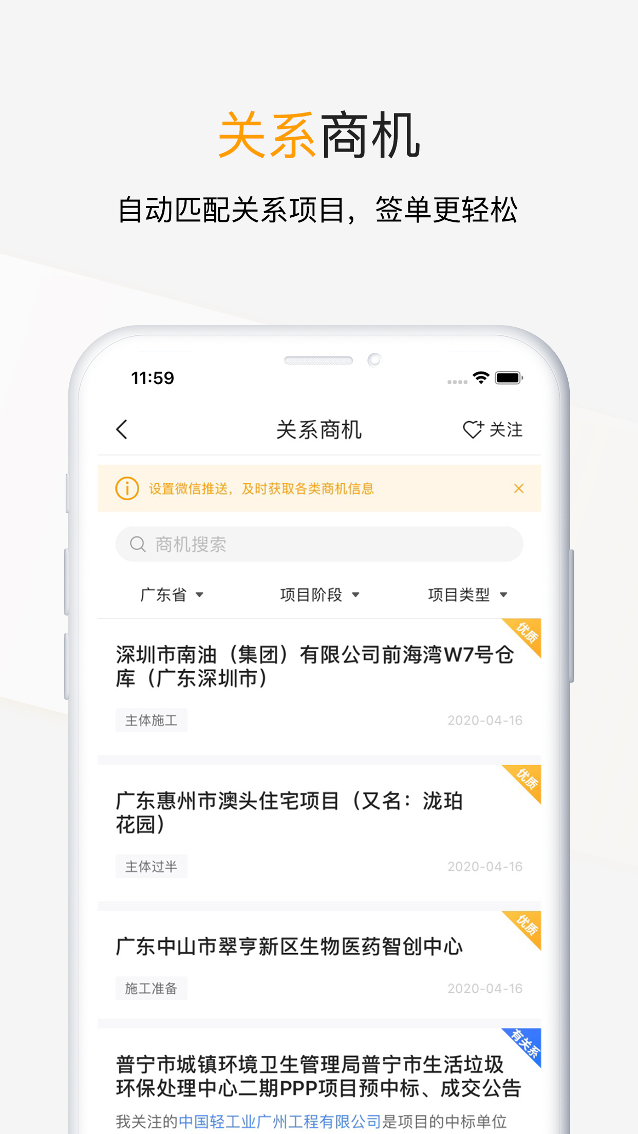 工程帮v5.1.2截图2