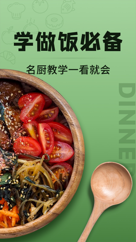 豆果美食v6.9.67.2截图2