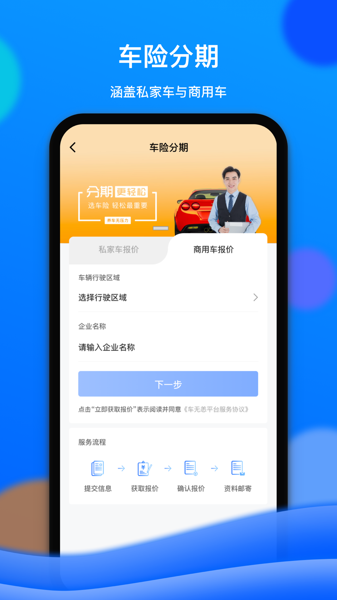 车无恙v2.0.1截图3