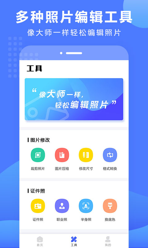 抠图vv1.1.1截图3