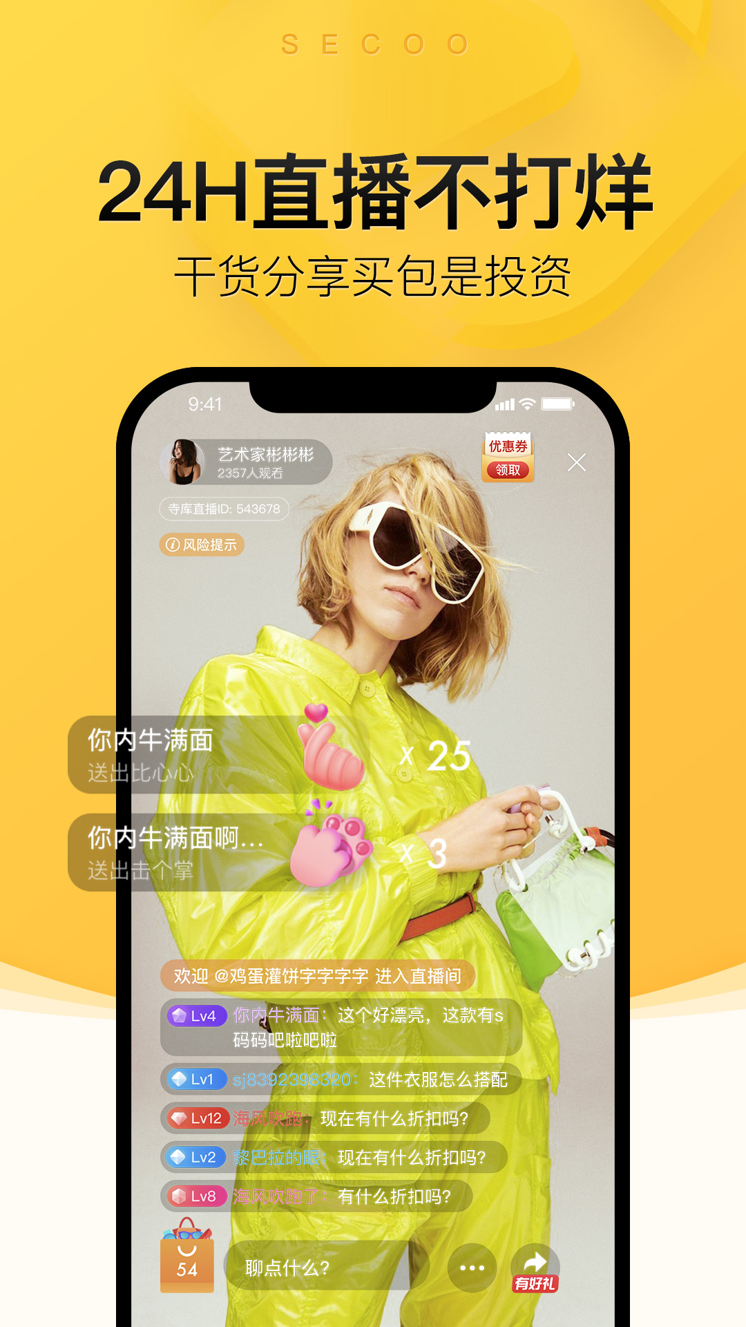 寺库奢侈品v8.0.6截图5