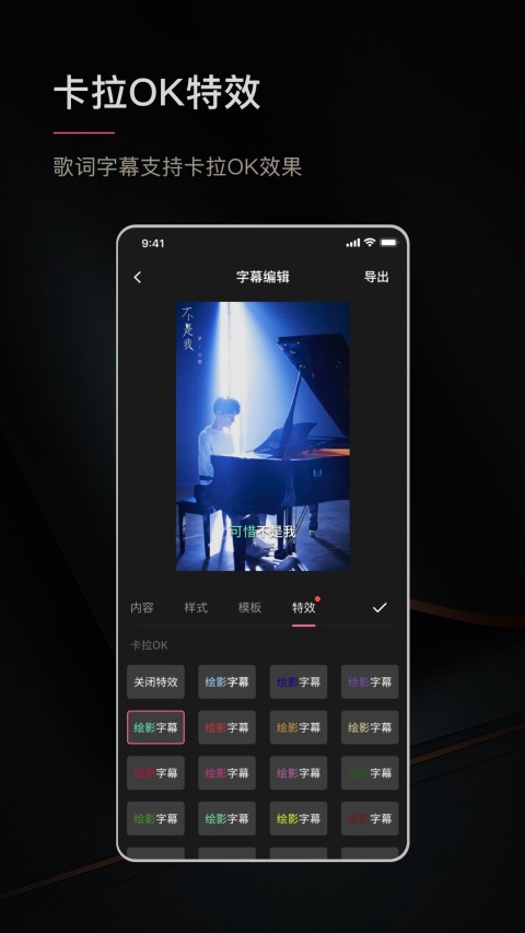 绘影字幕v4.1.4截图5