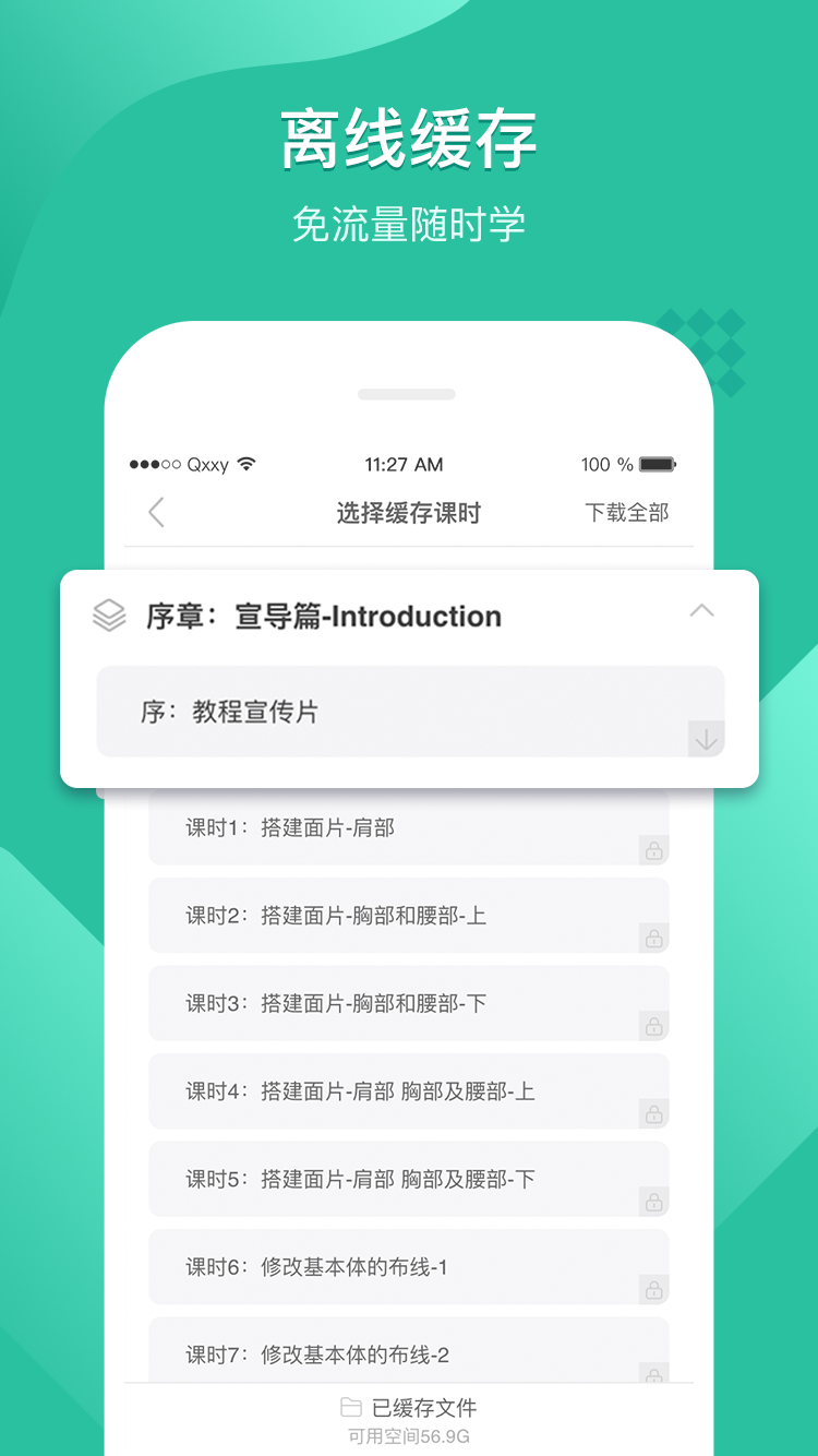 翼狐设计库v1.0.12截图5