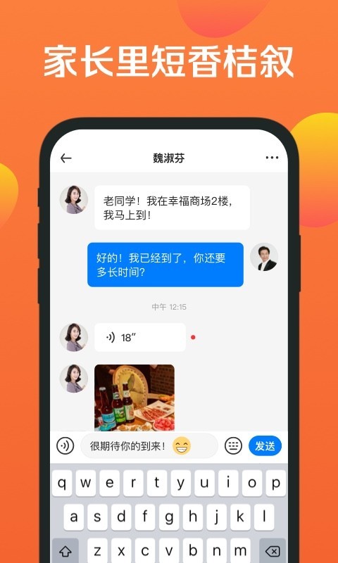 香桔v1.0.5截图4