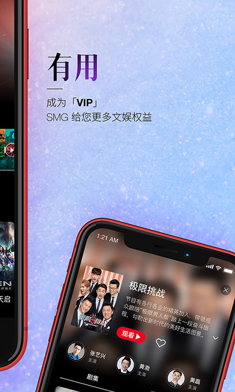 BesTVv4.1.1截图5