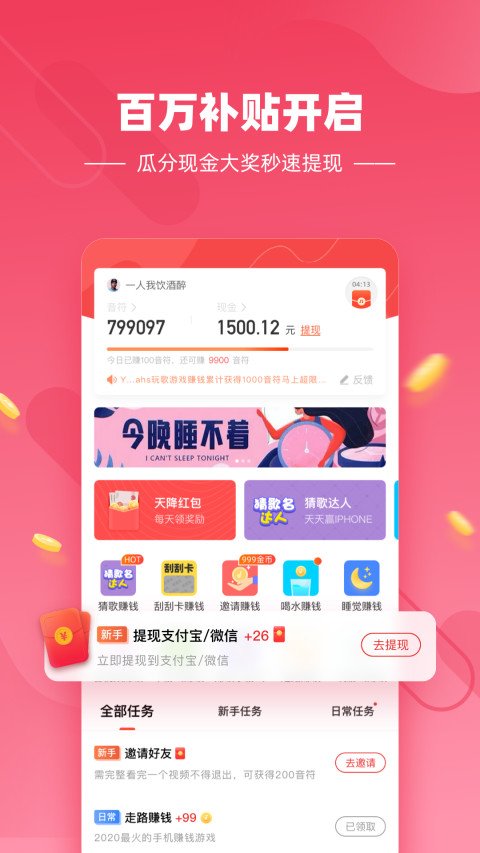 快音v3.0.8截图2