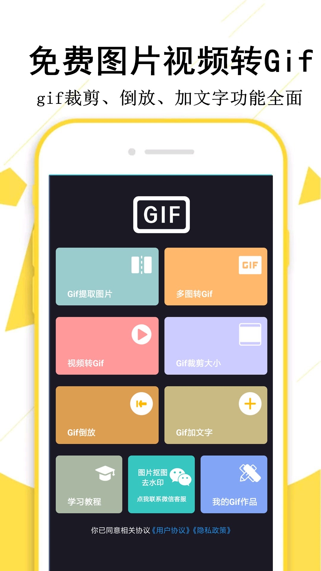 GIF制作宝v1.3.6截图1