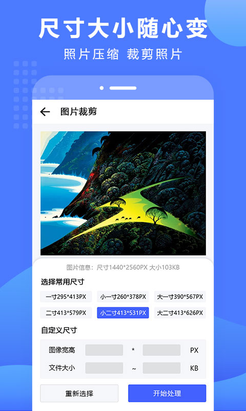 抠图vv1.1.1截图5