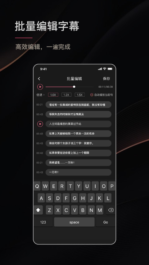 绘影字幕v4.1.4截图6