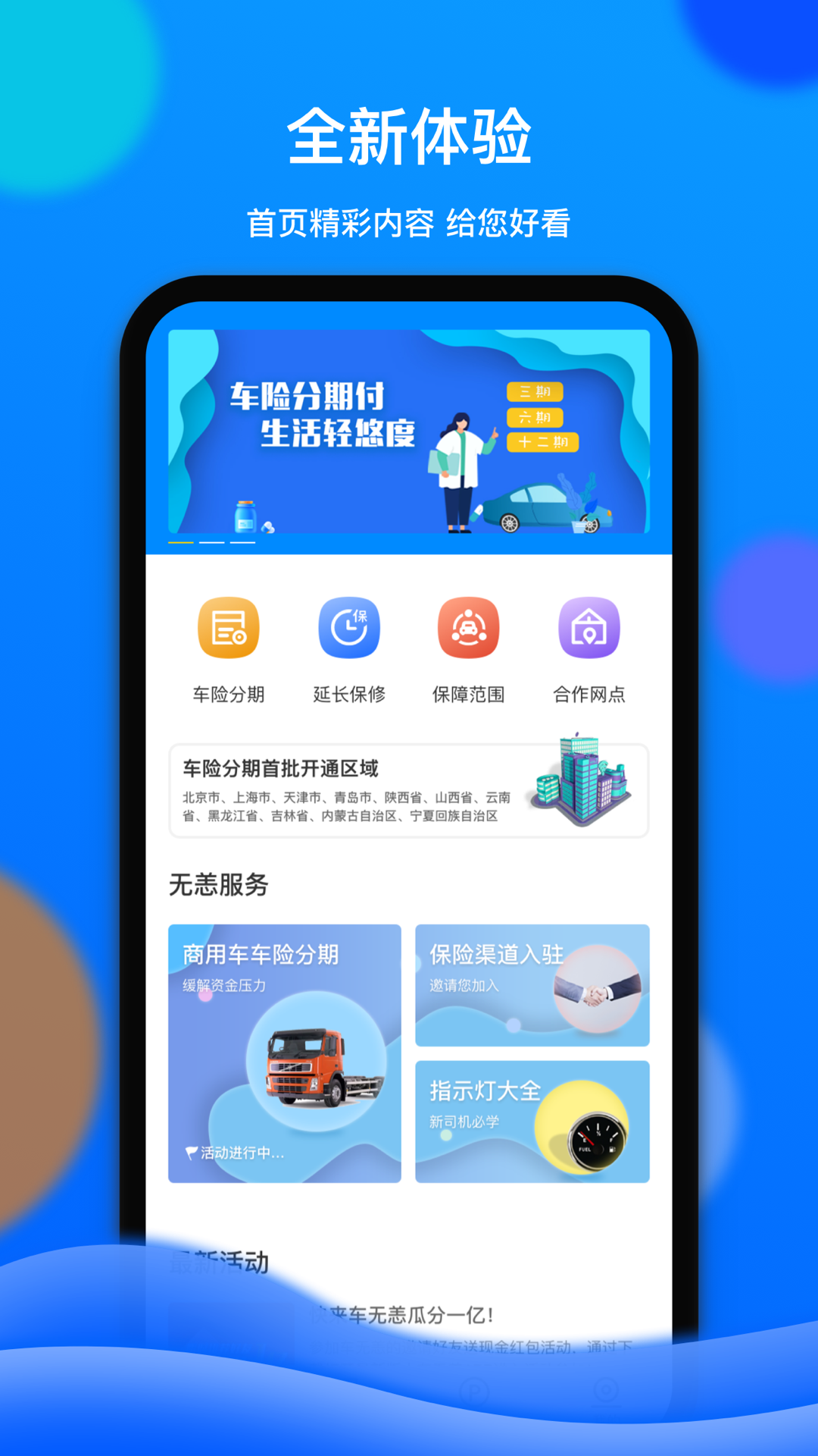 车无恙v2.0.1截图1