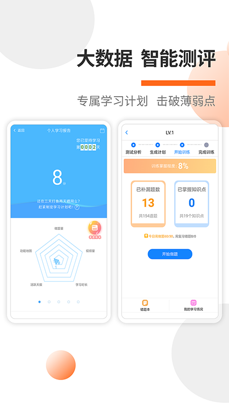 消防工程师题库vv10.0截图4