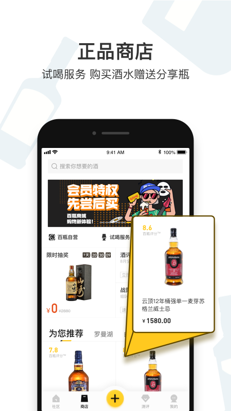 百瓶v3.5.2截图1