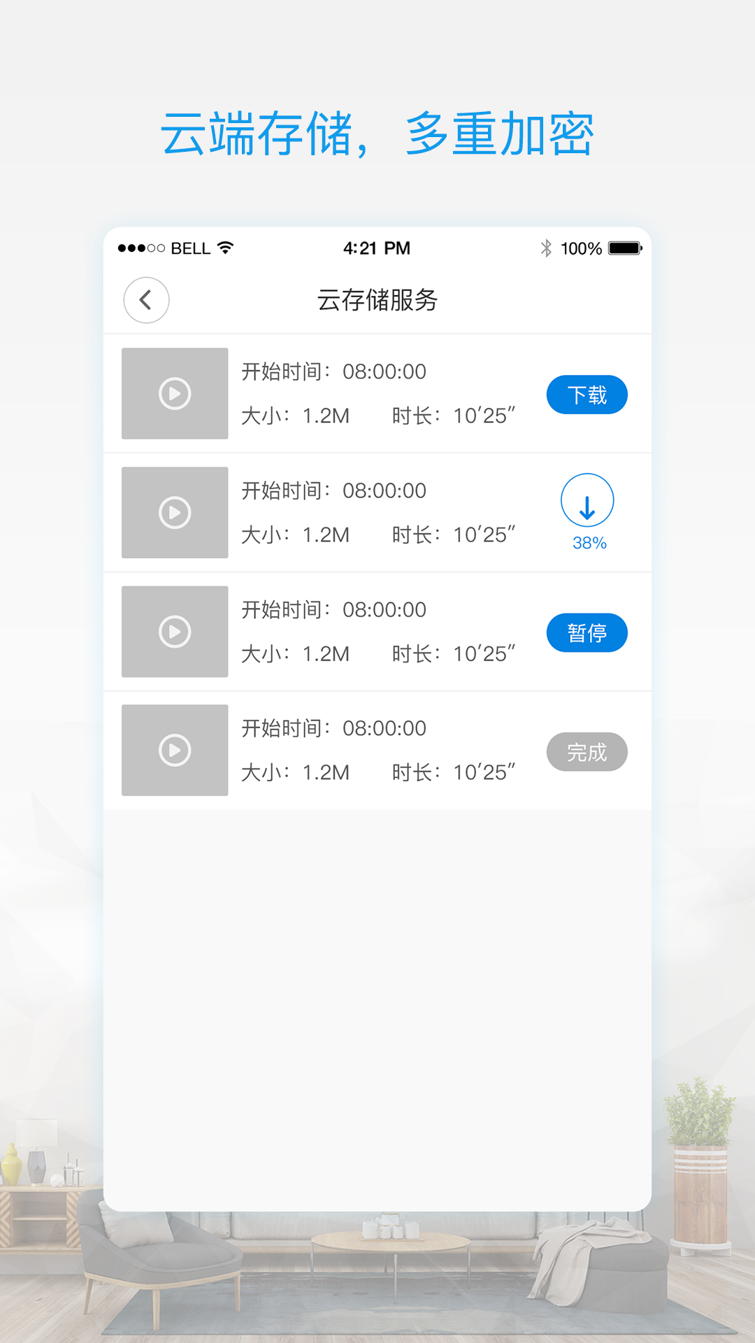 V380 Prov1.2.7截图3