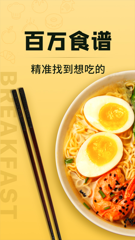 豆果美食v6.9.67.2截图1