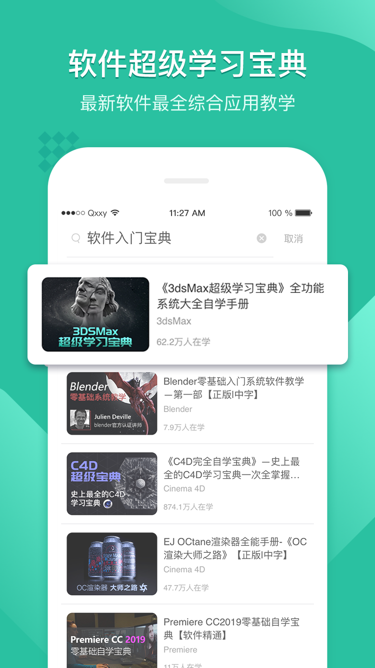 翼狐设计库v1.0.12截图2