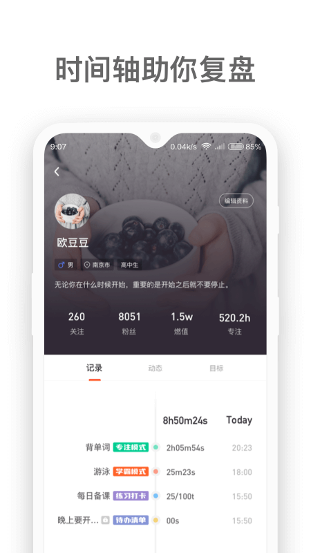 燃草v2.0.4截图4