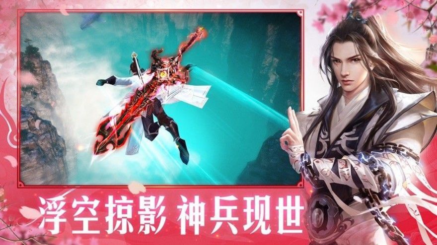 武圣祖师截图3