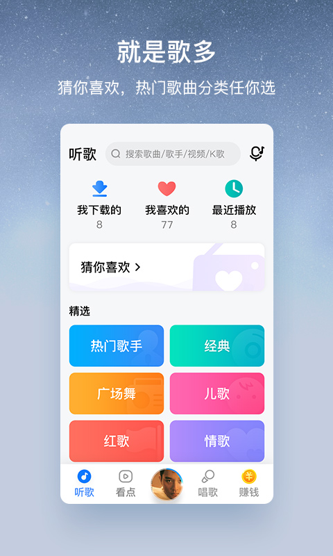 酷狗大字版v1.6.9截图4