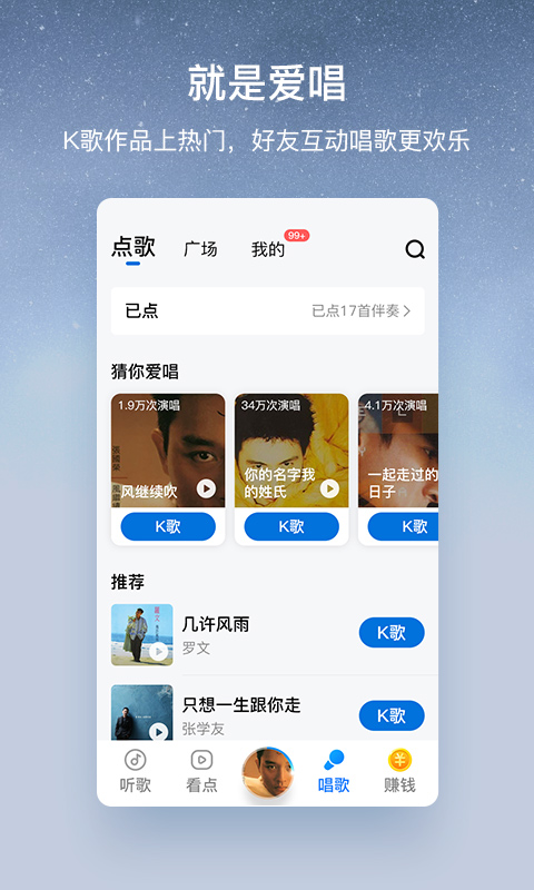 酷狗大字版v1.6.9截图1