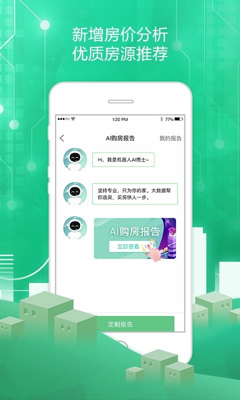 透明家v5.4.15截图4