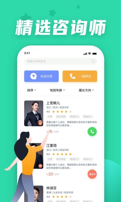 情说v1.9.1.0821截图2