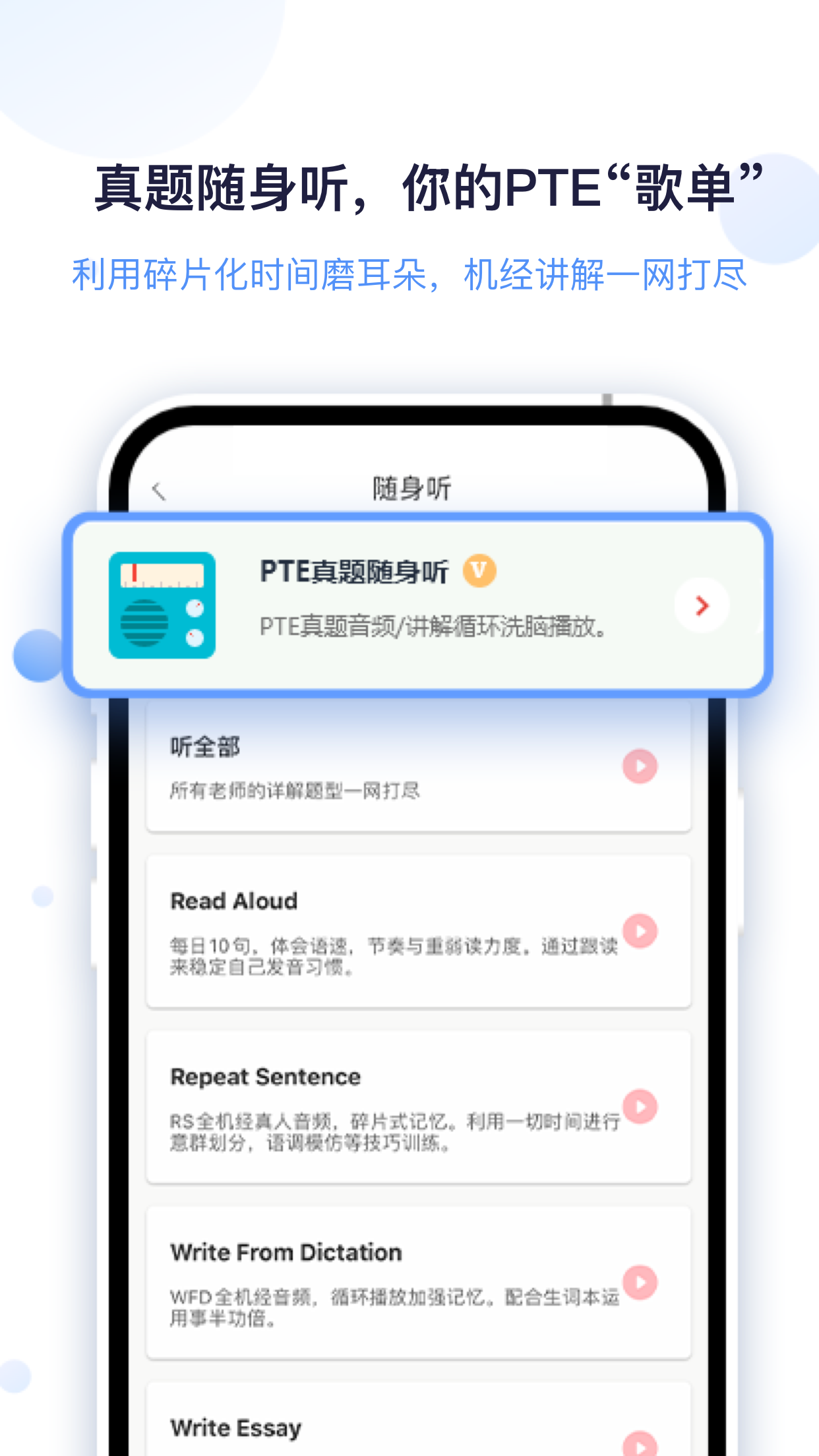 PTE GOv1.5.3截图5