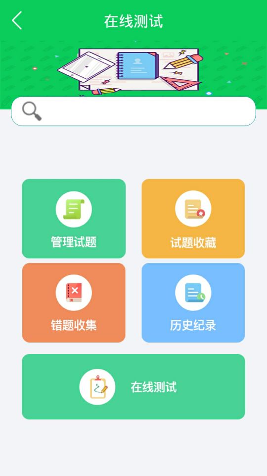 求道智慧课堂截图2