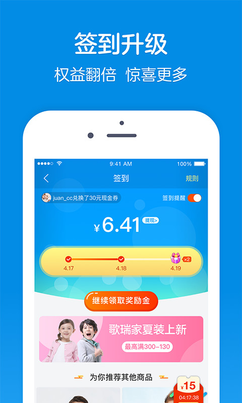 乐友v7.0.4截图2