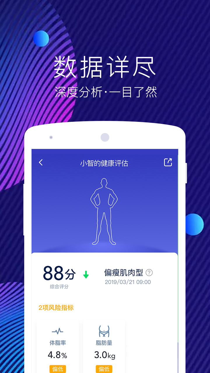 网易智造v4.1.0截图4