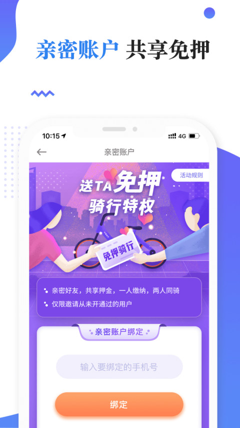 叮嗒出行v4.9.12截图2