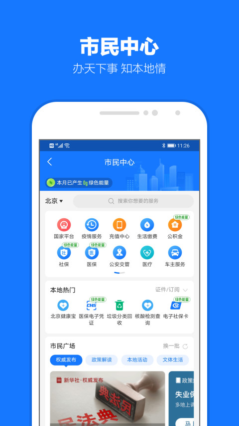 支付宝v10.2.3.9000截图5