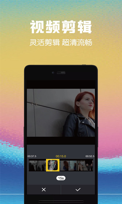 视频剪辑助手v9.1截图3