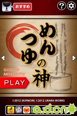 拉面汤之神 God of Mentsuyu截图1