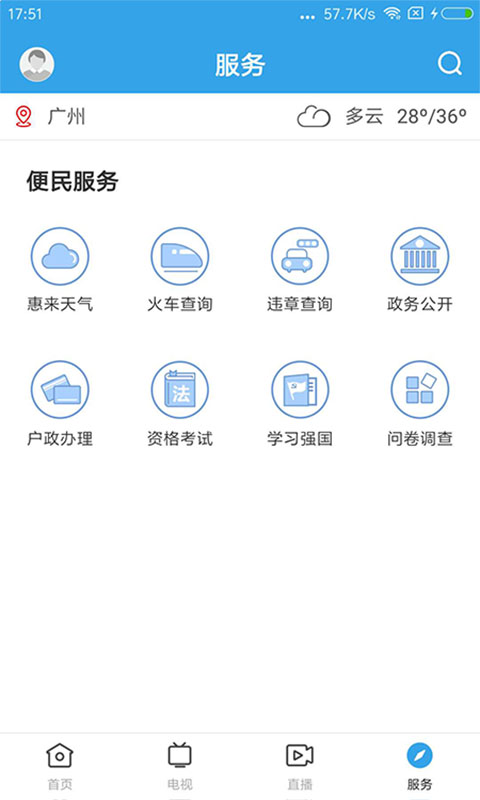 惠来事v1.0.1截图4