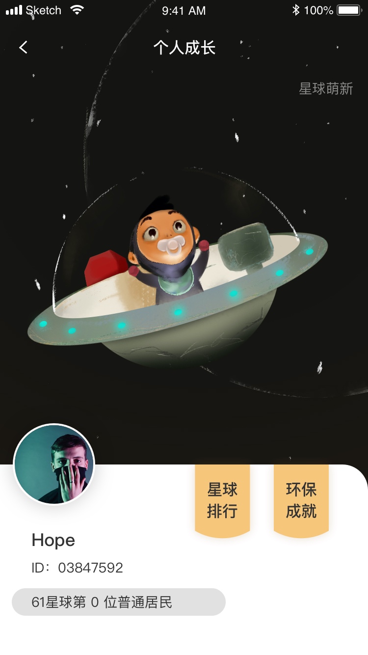 61星球截图3