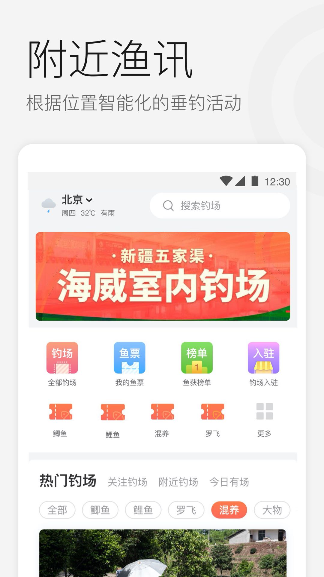 微钓v2.6.5截图3