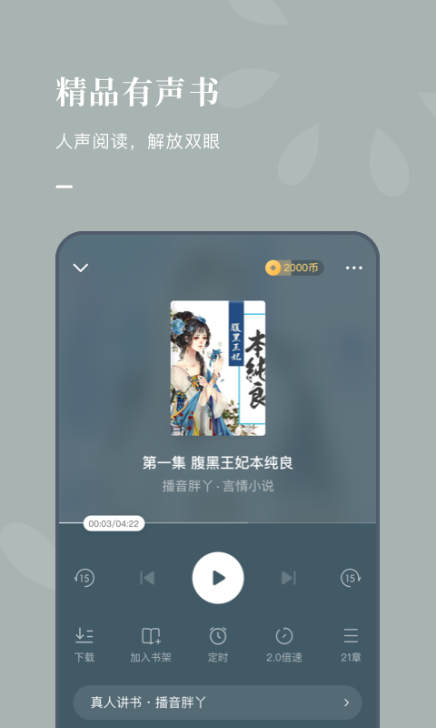 番茄免费小说v3.2.6.32截图3