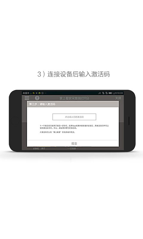 掌上看家采集端OTG版v1.0.4截图4