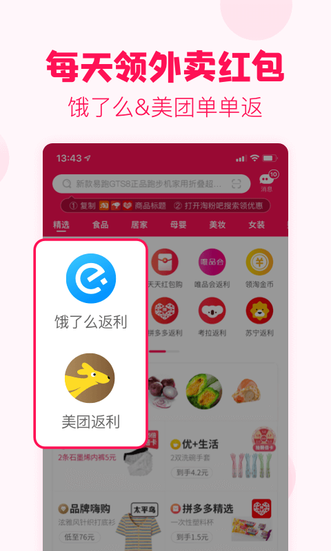 淘粉吧v11.49截图4